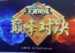 Yabo- 央视五直播巅峰对决直播间 