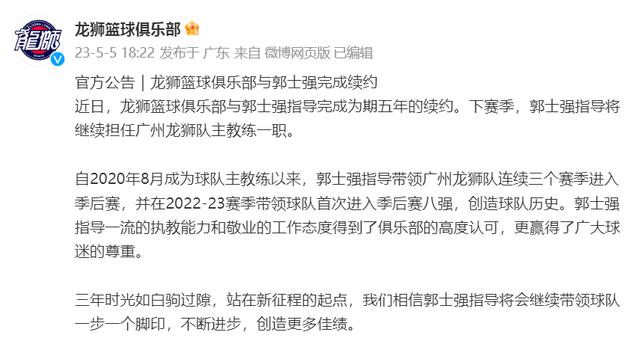 Yabo-包含广州队加时末段调整名单，志在CBA常规赛名次提升，更衣室稳定，细节决定成败的词条